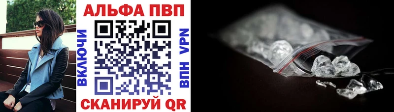 A-PVP Crystall  Купить  Ильский 