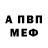 МЕТАДОН белоснежный LoneSoul06