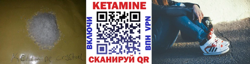 Купить закладки  Ильский  Кетамин VHQ 