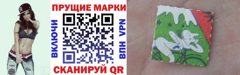 Купить закладки  Ильский  Наркотические марки 1,5мг 